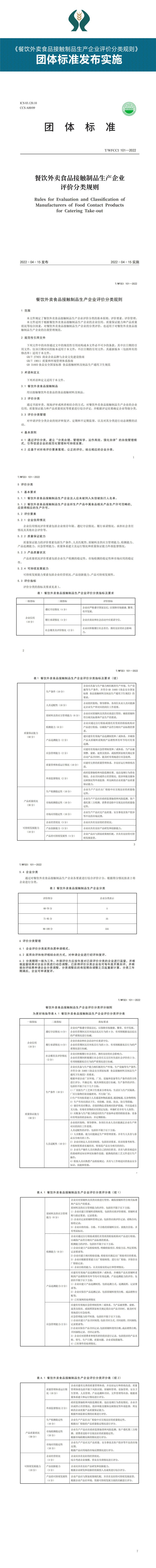 安全报图片.jpg